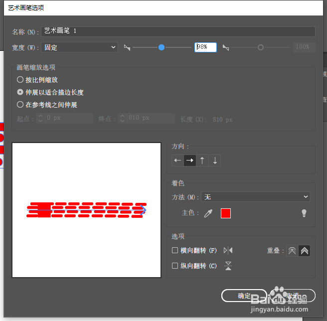 Ai制作科技感画笔
