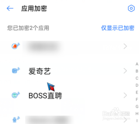 OPPO手机怎么隐藏应用