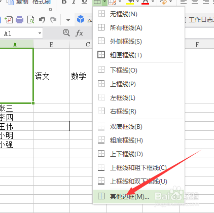 Excel表中的斜线表是怎么做出来的