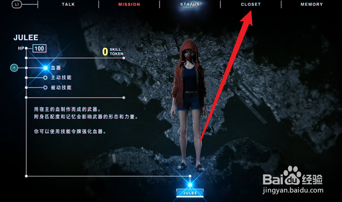 野狗子怎么换服装