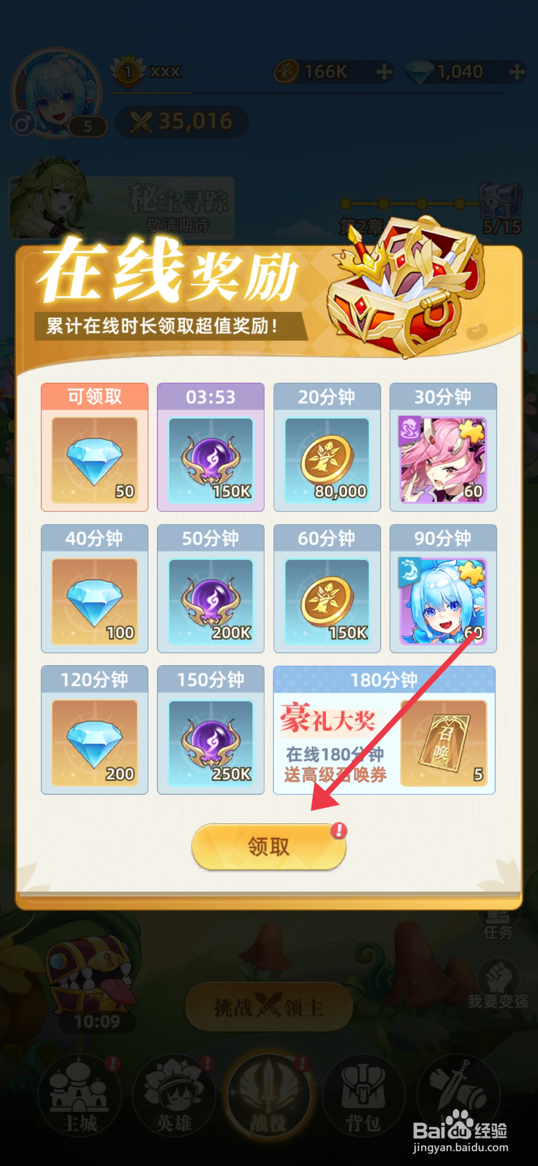 万灵幻想领取的升级攻略
