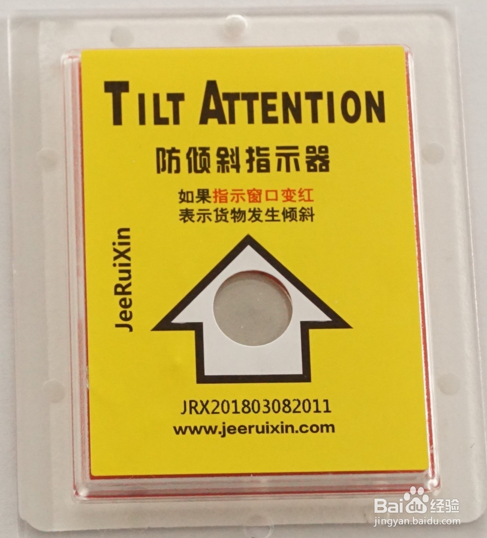 防震显示标签的应用领域有哪些