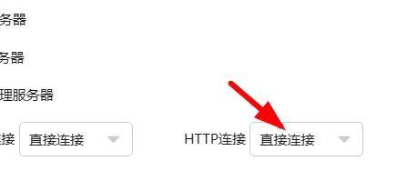 迅雷如何配置下载代理的基本选项