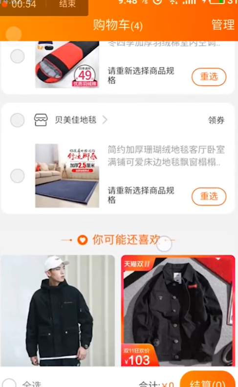 购物车商品涨价了，如何查看购物车内商品信息