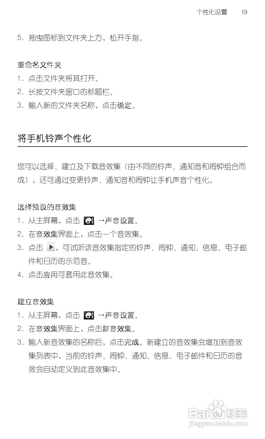 宏达HTC S710d手机使用说明书:[4]