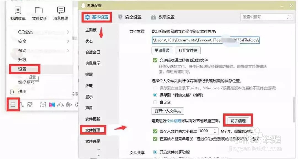 win10如何清理电脑垃圾？