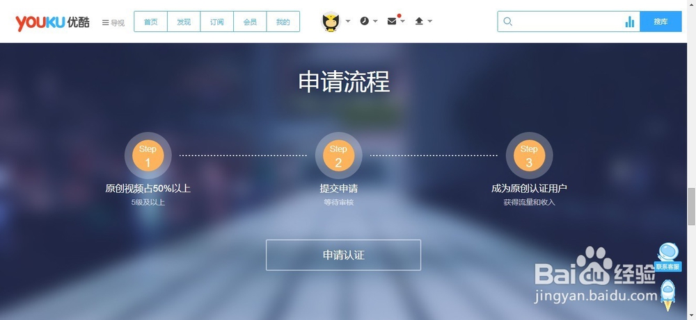 如何通过在优酷上传视频挣钱