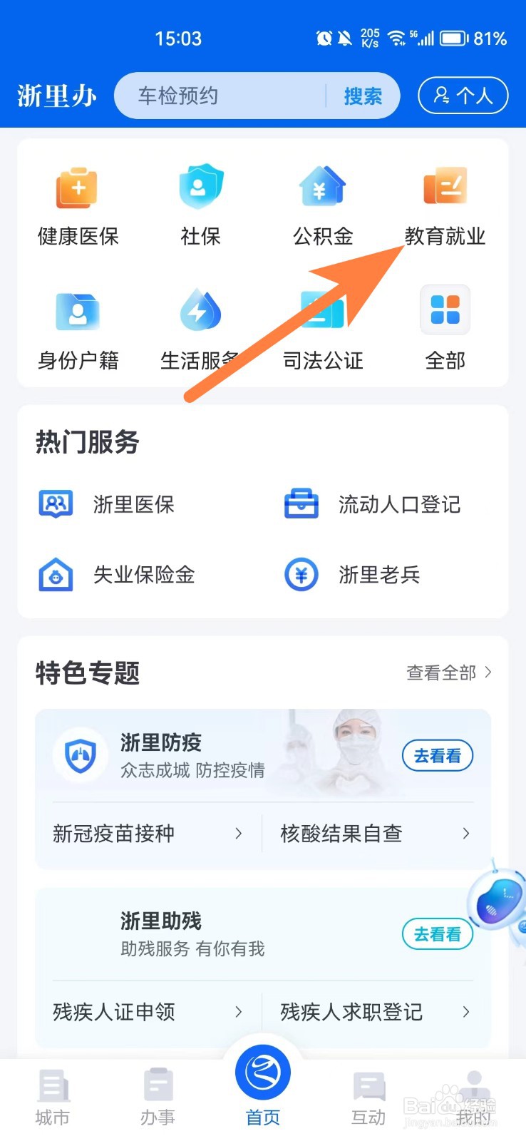 国培证书怎么查询