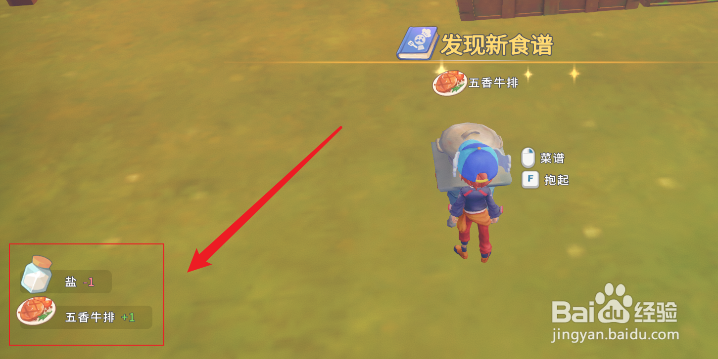 波西亚时光怎么制作五香牛排