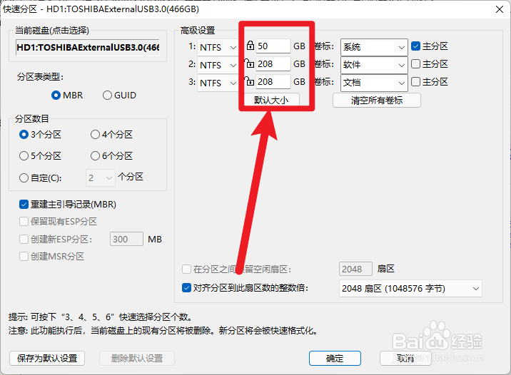 win11怎么分盘