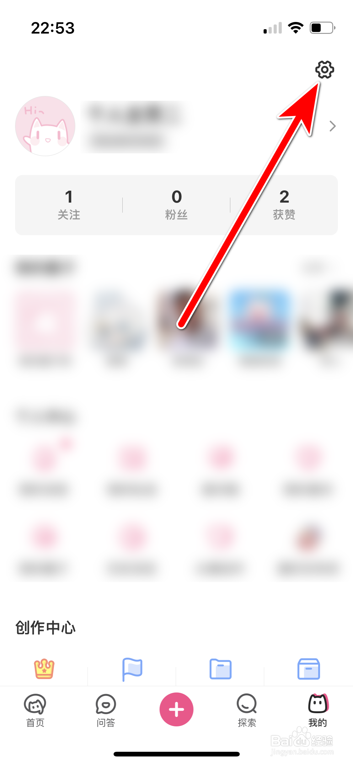 半次元如何更改登录密码