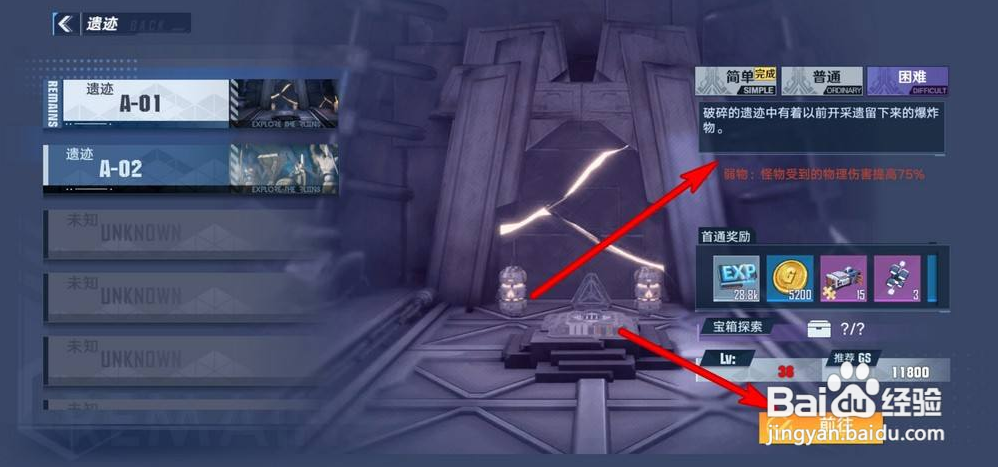 幻塔遗迹如何快速通关