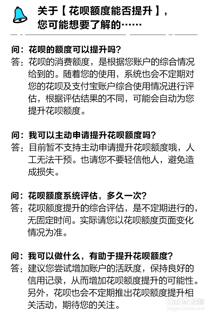 花呗被冻结怎么办