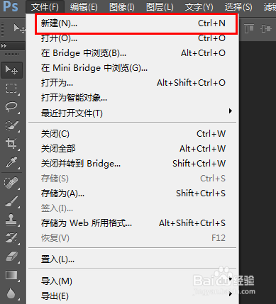 Photoshop全套教程：[2]Photoshop新建文件