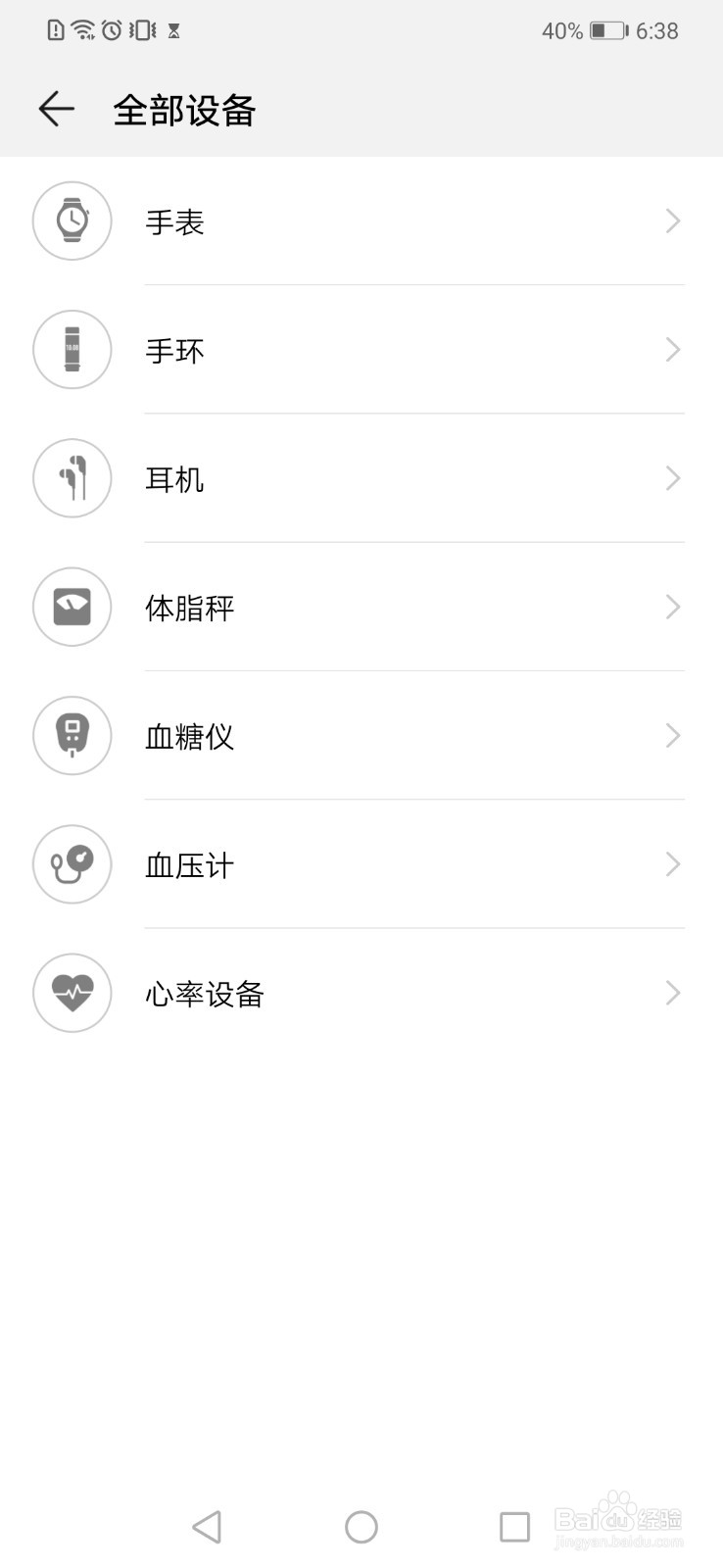 荣耀手环4nfc怎么添加使用
