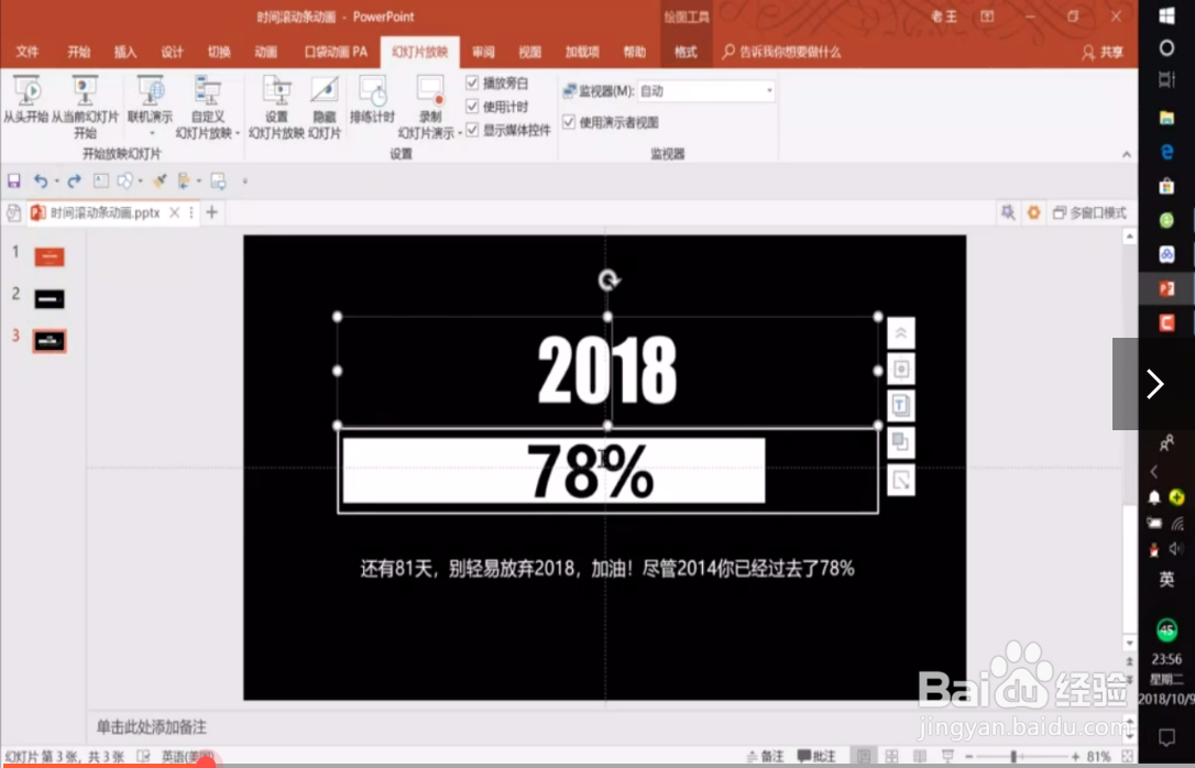 如何制作时间进度条？