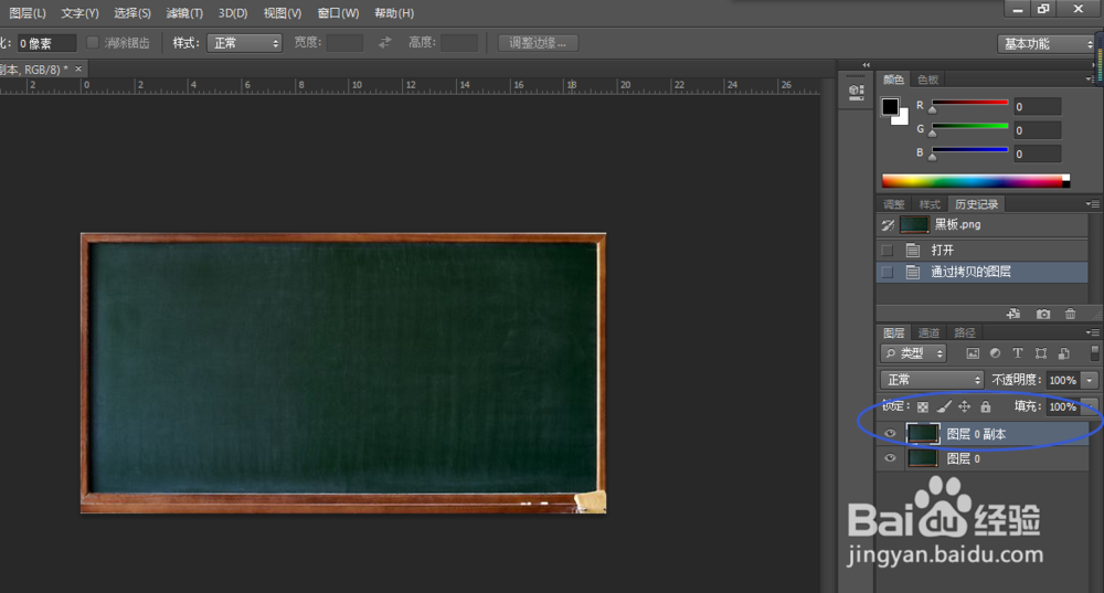 Photoshop(ps)如何轻松制作出粉笔字效果