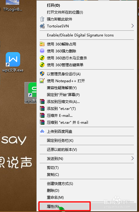 轻松几步,去除WPS自带广告弹窗!