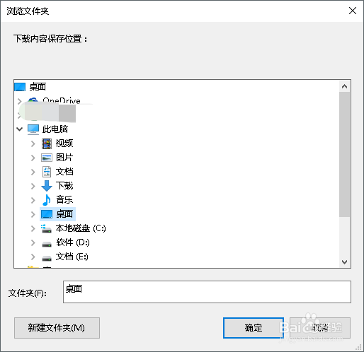 qq浏览器修改下载路径的方法