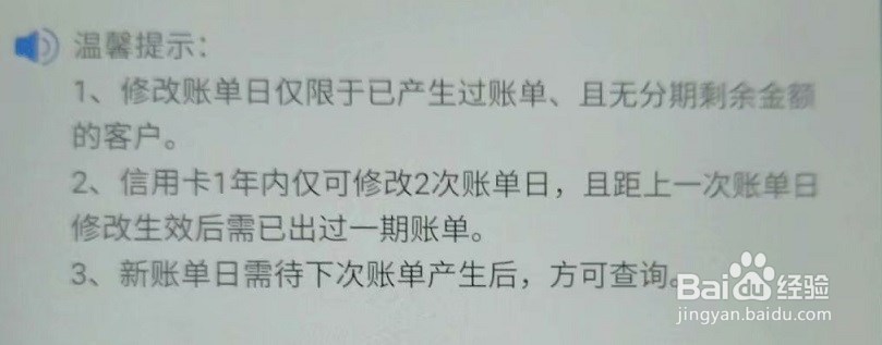 信用卡账单日修改技巧