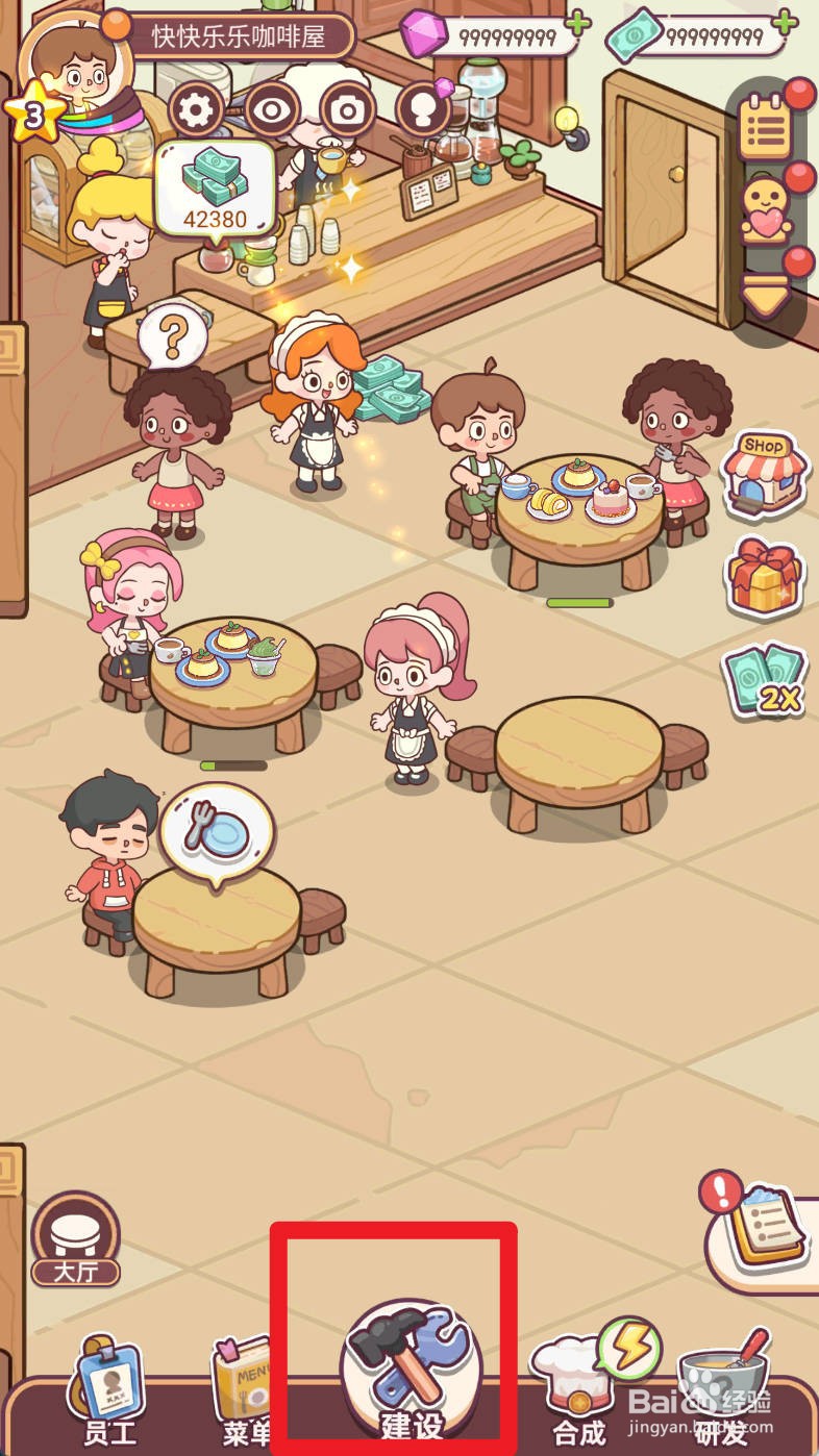 幸福甜点咖啡店如何建造咖啡杯