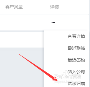 医药医疗设备销售管理软件