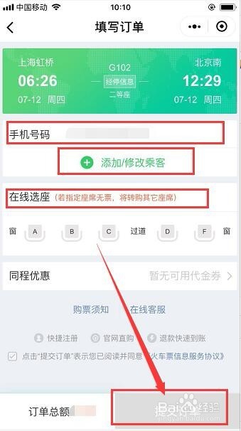 两种最常见预订火车票的方法