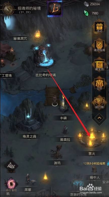 地下城堡3源世界攻略