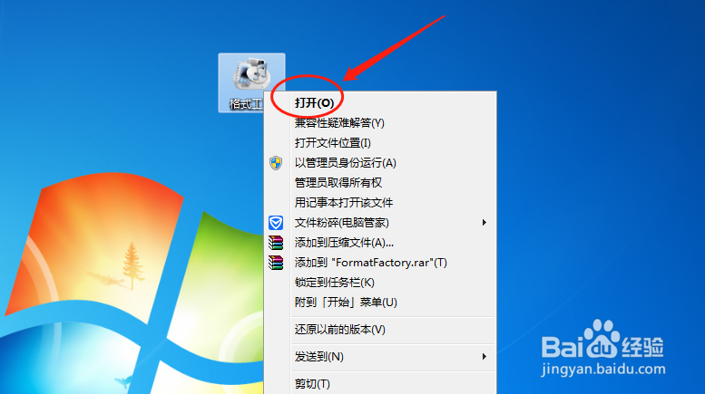 格式工厂怎么将语音文件转换为MP3格式