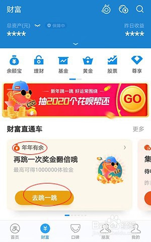 支付宝活动“年年有余”赢体验金怎么玩？