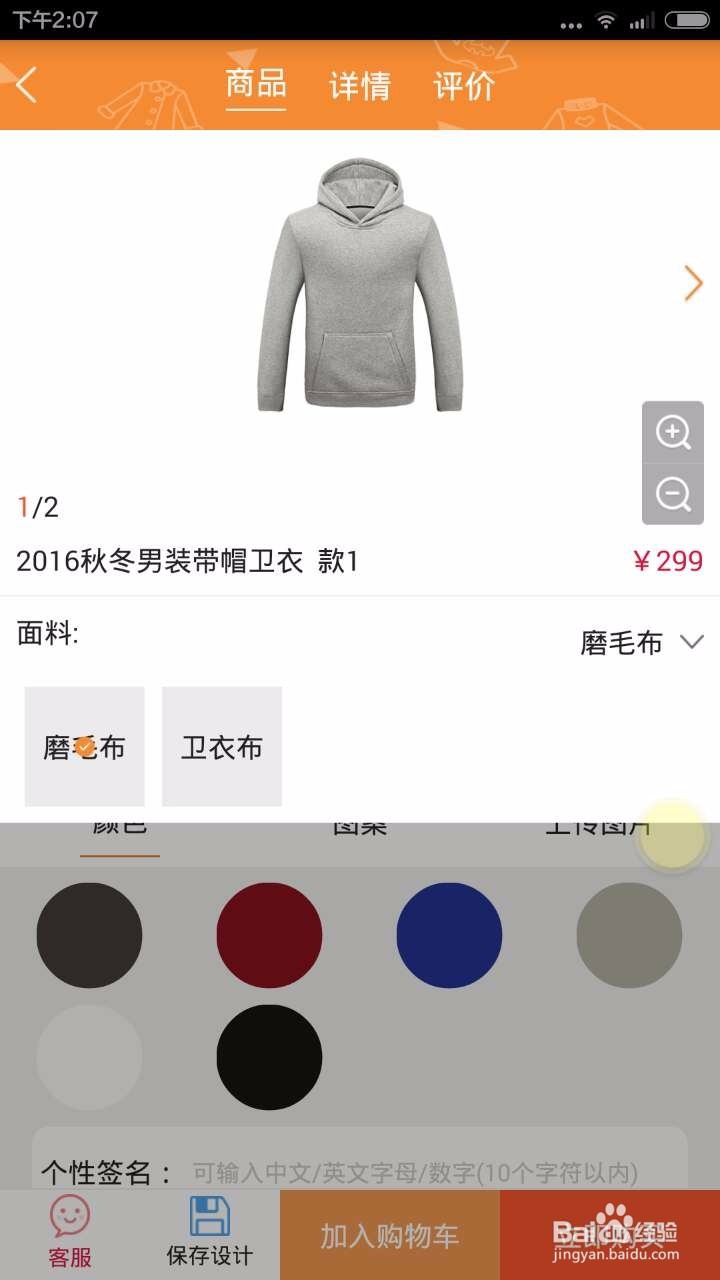 格朴Grab个人定制使用教程