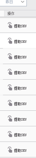 京东怎么提取商品SKU