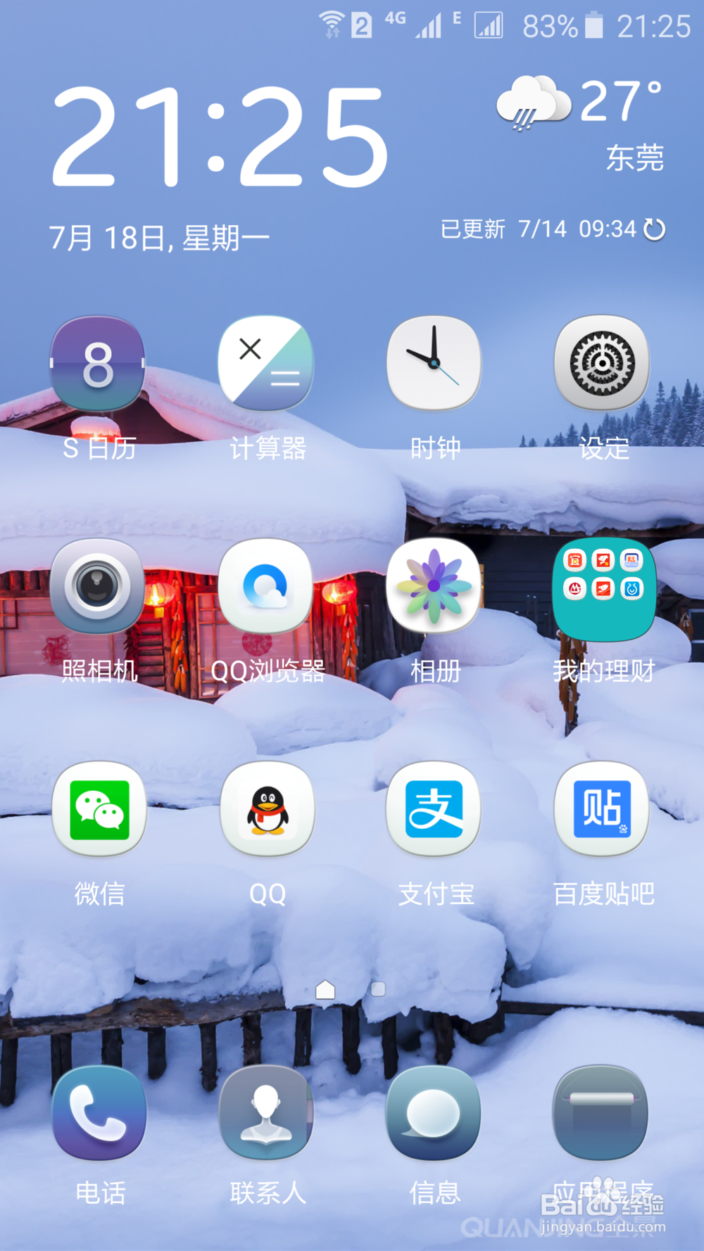 微信发不了语音怎么办