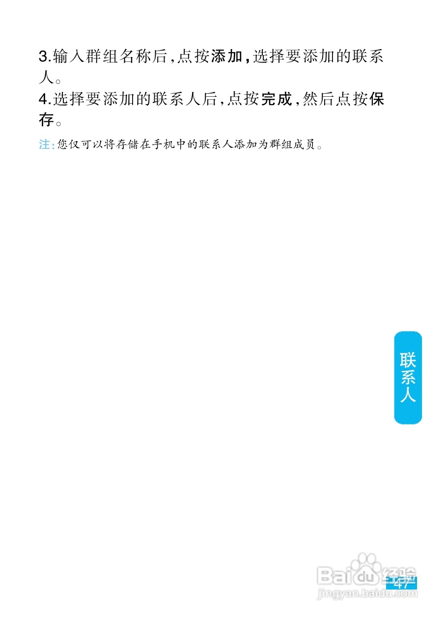 摩托罗拉ME722手机（里程碑2）简体中文说明书:[5]