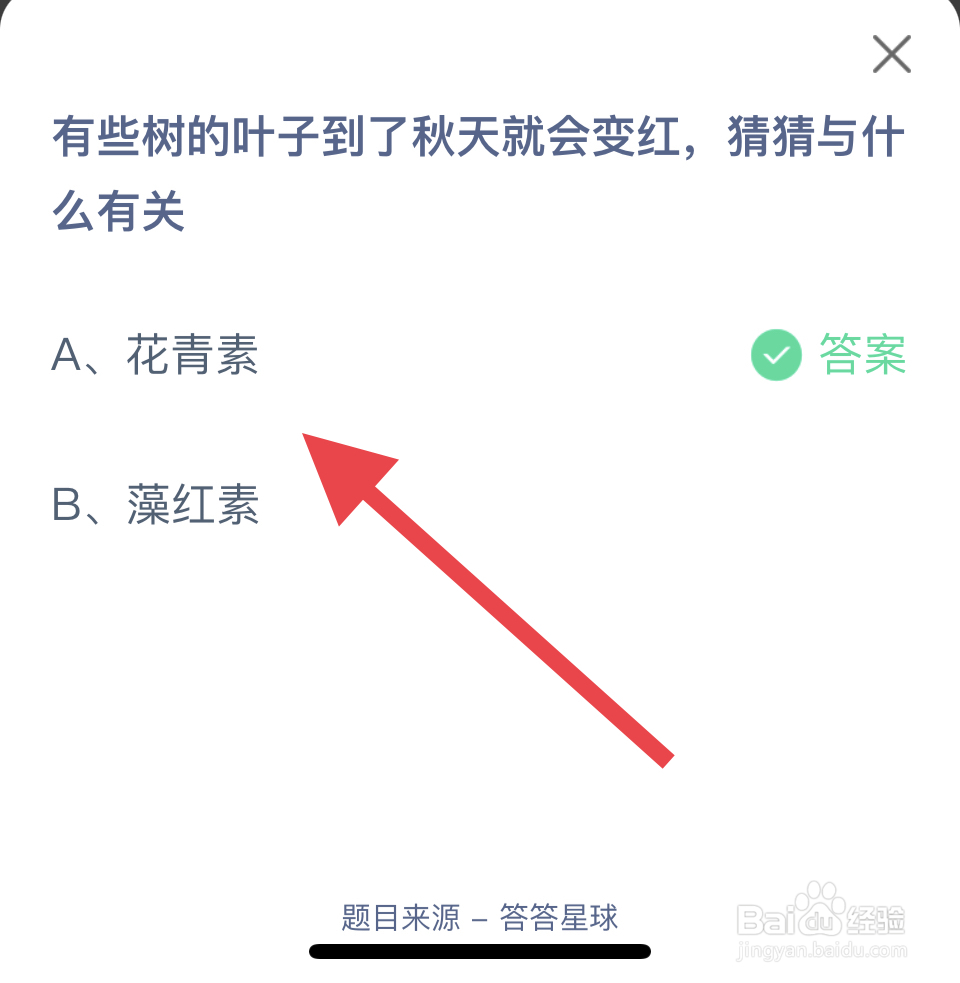 蚂蚁庄园2024.11.23正确答案是?