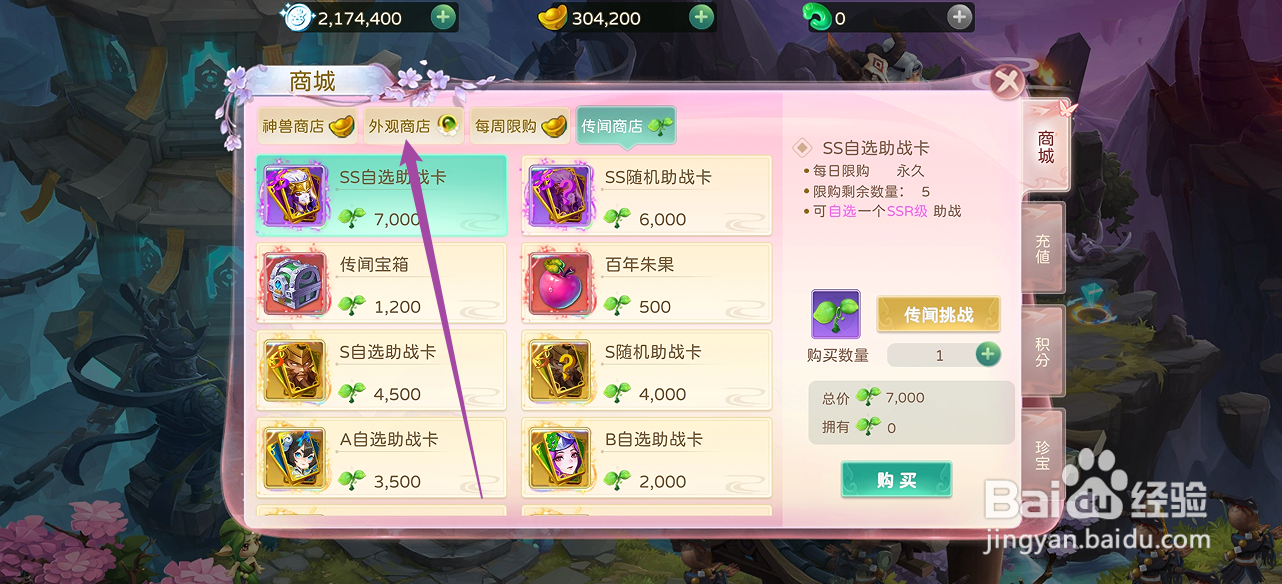 蜀境传说的光环红粉在哪里可以买到