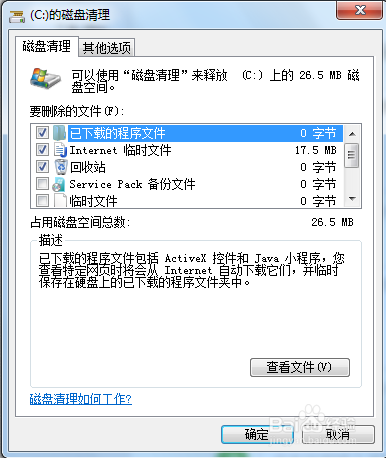 如何彻底清除磁盘垃圾