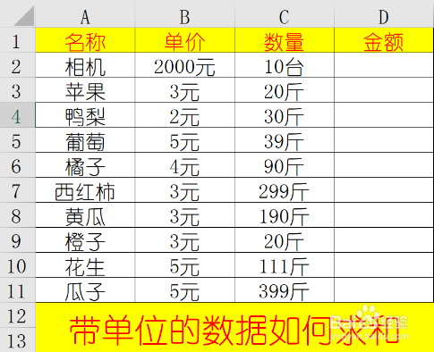 Excel怎样快速求和