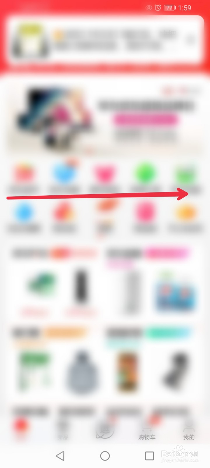 在京东app怎么快速找到京造商品