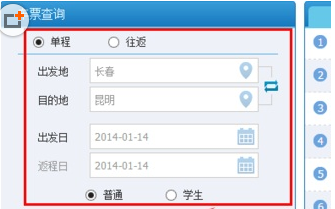怎样用百度浏览器百度云抢购车票