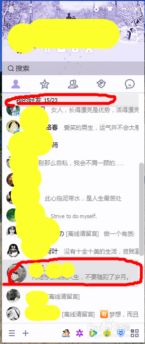 QQ中怎么设置权限