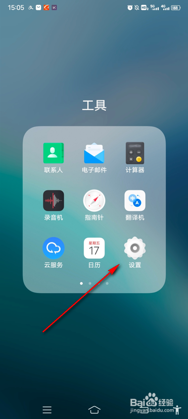 vivo手机Monster模式怎么开启