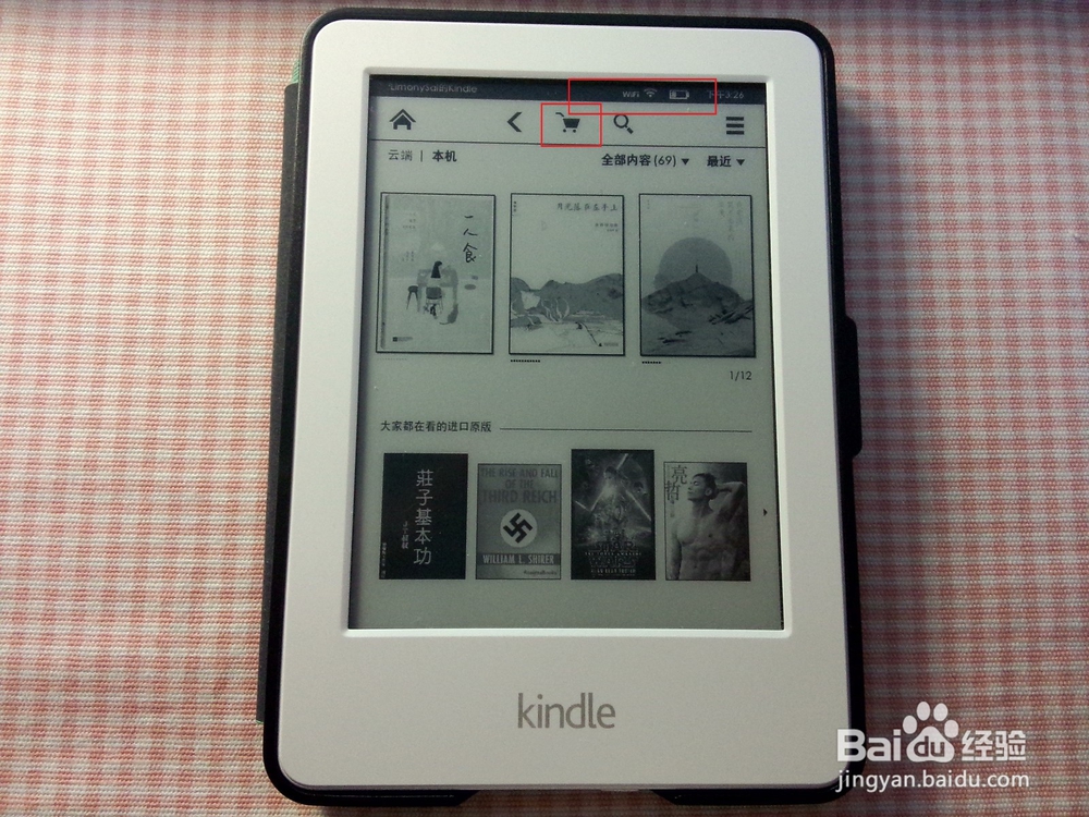 如何用kindle看免费电子书