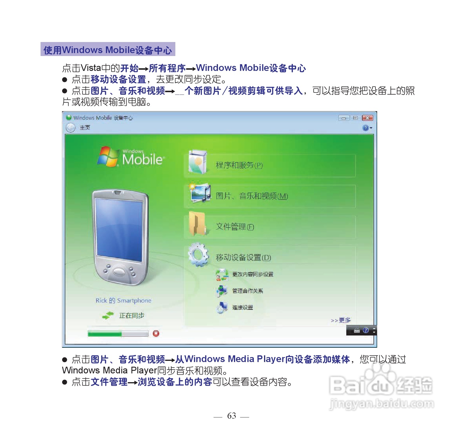 多普达P860手机使用说明书:[8]