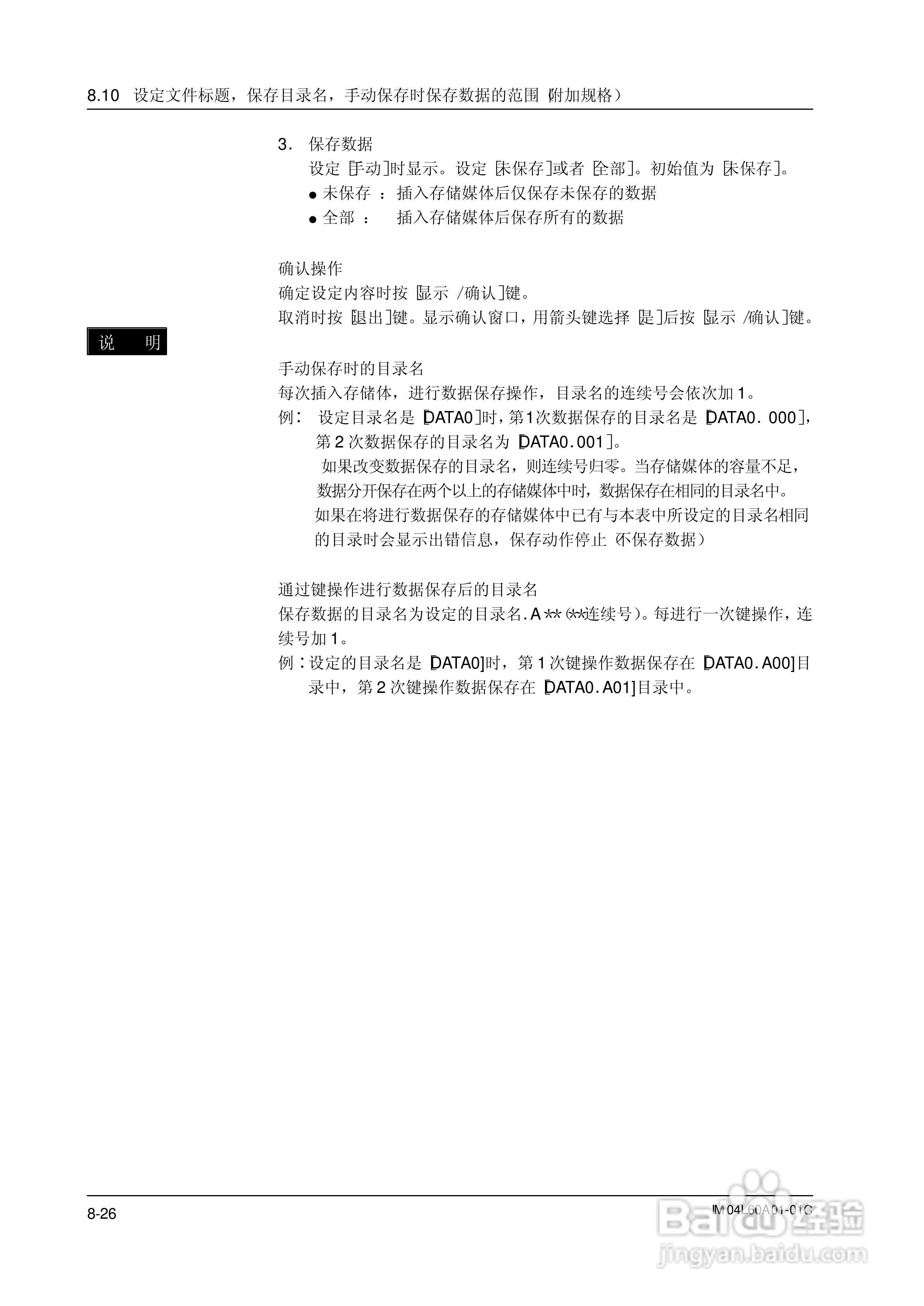AX100无纸记录仪说明书:[17]