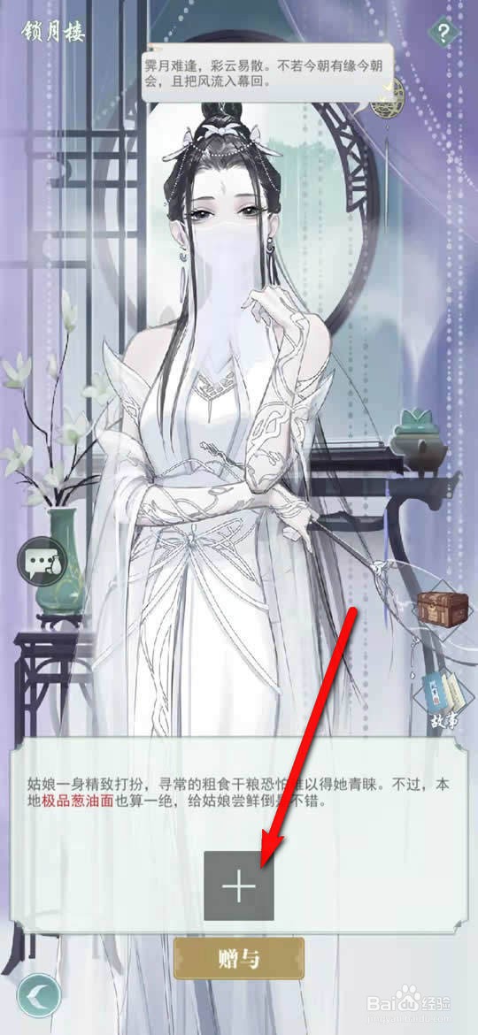江湖悠悠锁月寻芳传记怎么解锁
