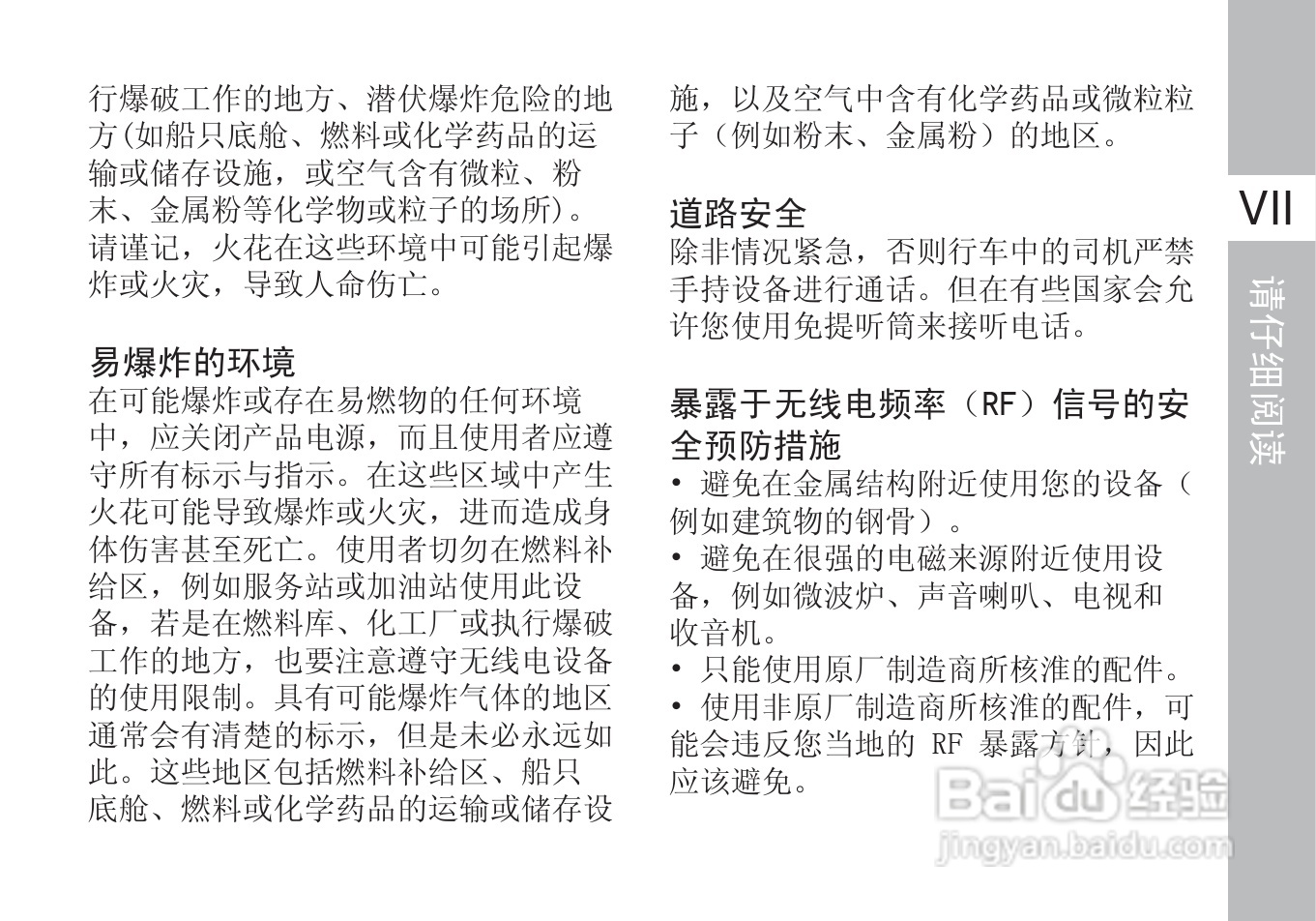 多普达S610手机使用说明书:[1]