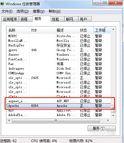 本地安装pageadmin遇到无法启动网站的问题