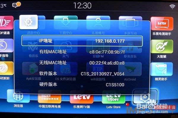 利用无线网给盒子装软件