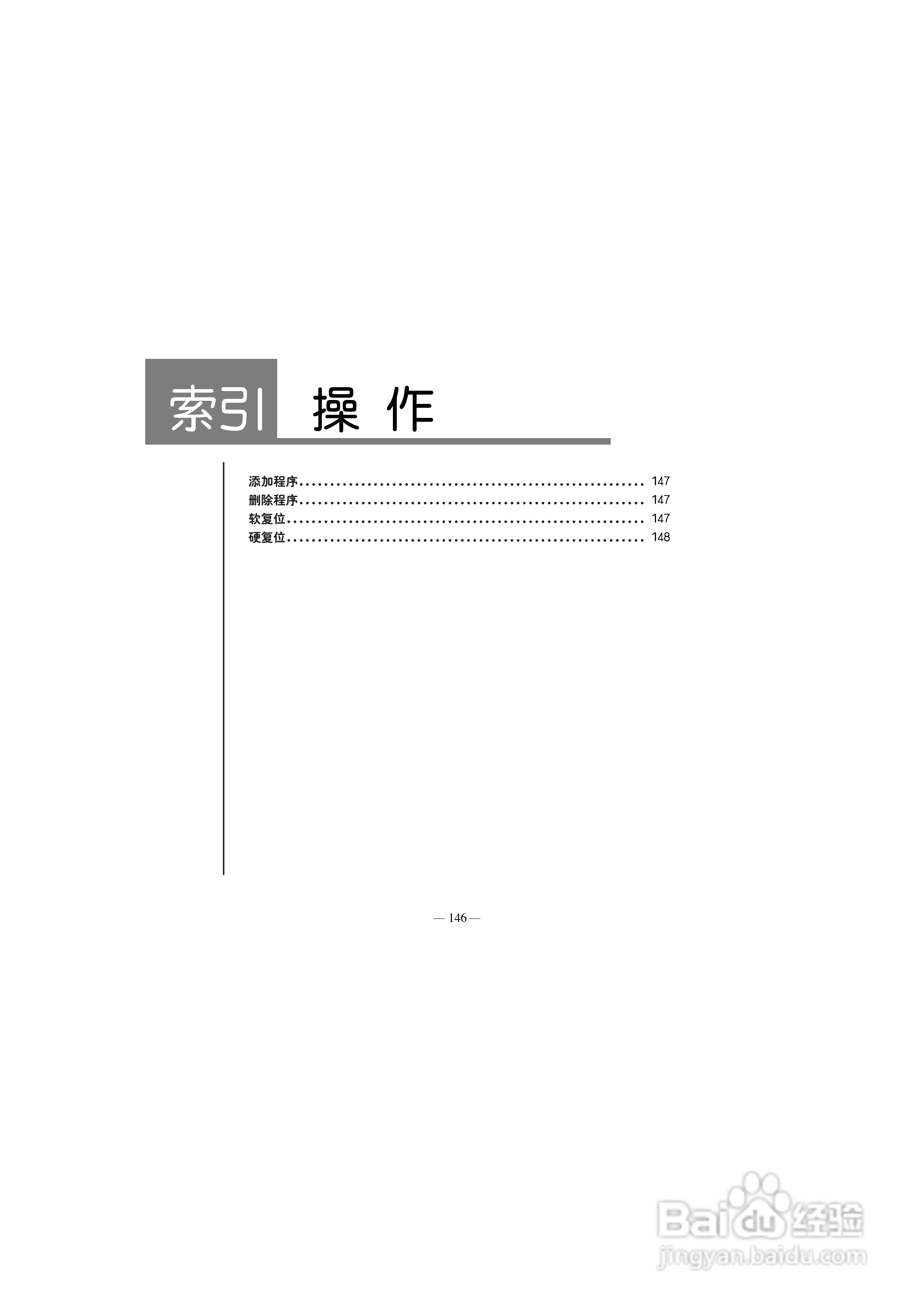 多普达S700手机使用说明书:[16]